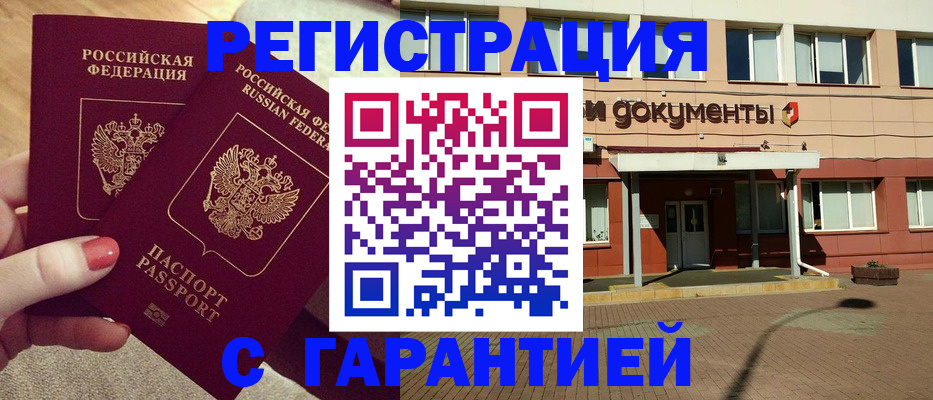 прописка для военкомата в Шатуре