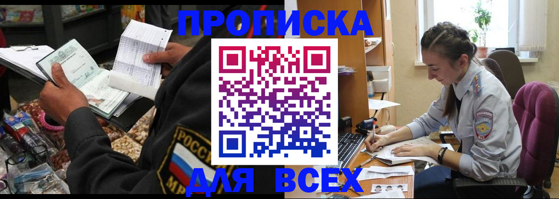 временная регистрация для всех в Шатуре